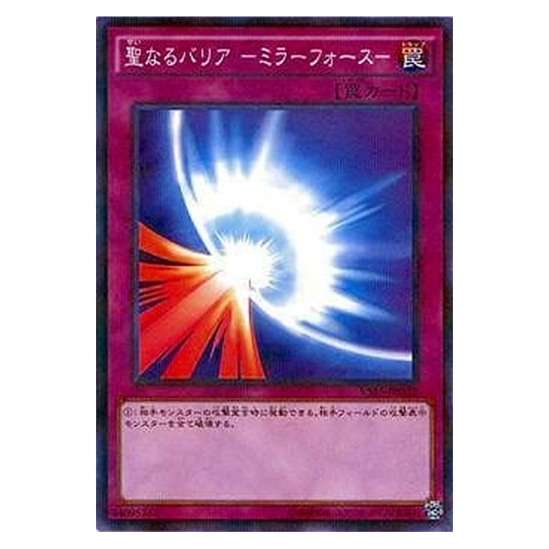 VS15-JPD22 [JP] 聖なるバリア －ミラーフォース－ - NP Mirror Force Yu-Gi-Oh Card Japanese
