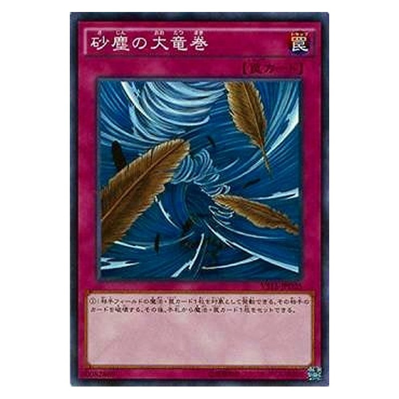 VS15-JPD25 [JP] 砂塵の大竜巻 - N Dust Tornado Yu-Gi-Oh Card Japanese