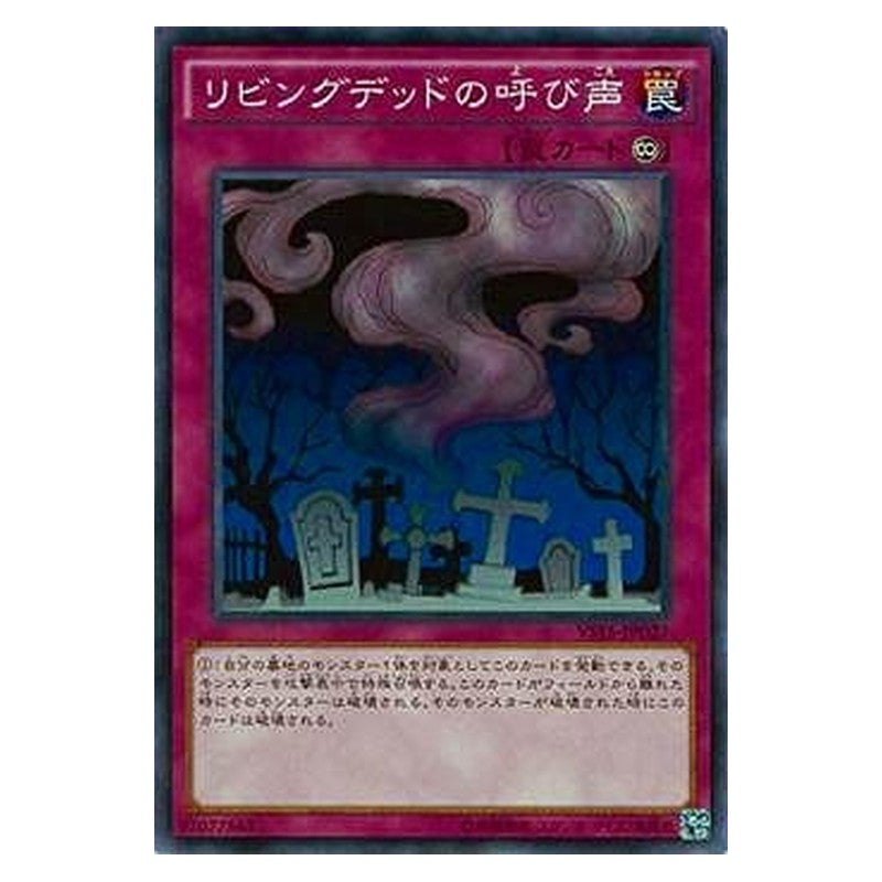 VS15-JPD27 [JP] リビングデッドの呼び声 - N Call of the Haunted Yu-Gi-Oh Card Japanese