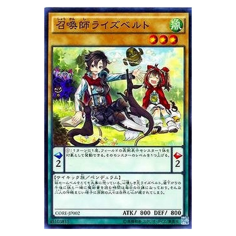 CORE-JP002 [JP] 召喚師ライズベルト - NR Risebell the Summoner Yu-Gi-Oh Card Japanese