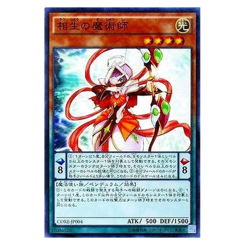 CORE-JP004 [JP] 相生の魔術師 - S Xiangsheng Magician Yu-Gi-Oh Card Japanese