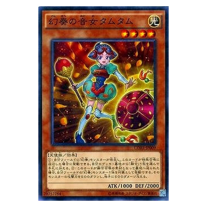 CORE-JP009 [JP] 幻奏の音女タムタム - N Tamtam the Melodious Diva Yu-Gi-Oh Card Japanese