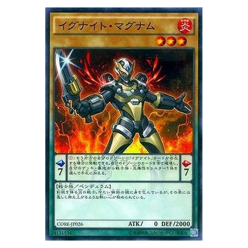 CORE-JP026 [JP] イグナイト・マグナム - N Igknight Squire Yu-Gi-Oh Card Japanese