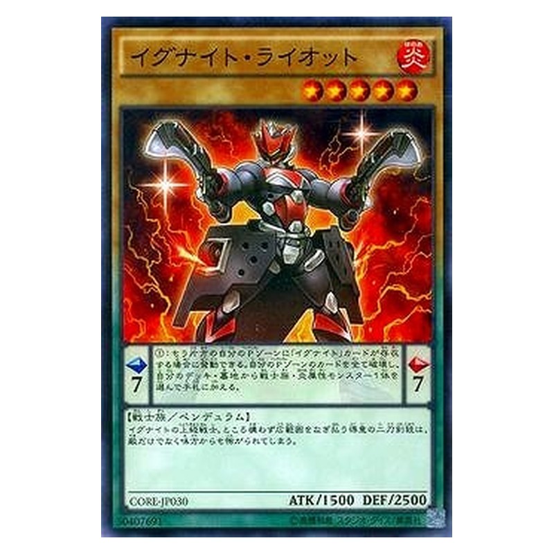 CORE-JP030 [JP] イグナイト・ライオット - N Igknight Margrave Yu-Gi-Oh Card Japanese