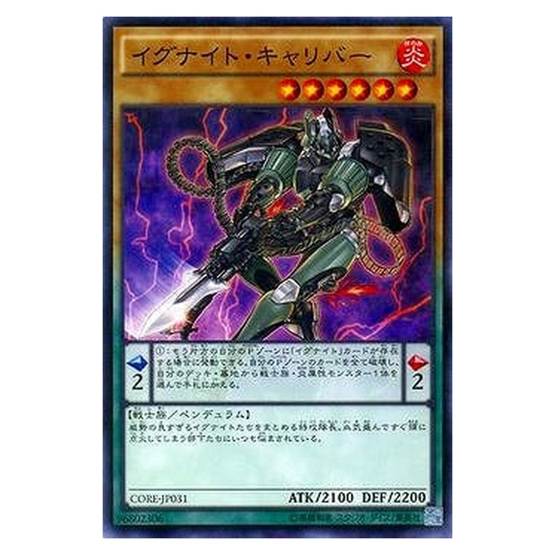 CORE-JP031 [JP] イグナイト・キャリバー - N Igknight Gallant Yu-Gi-Oh Card Japanese