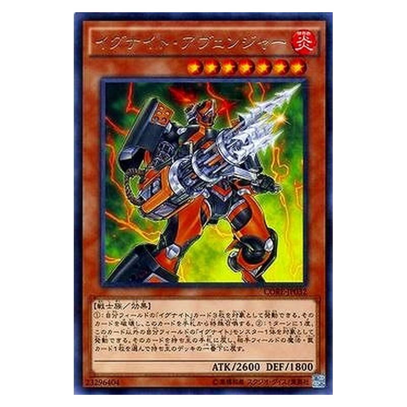 CORE-JP032 [JP] イグナイト・アヴェンジャー - R Igknight Lancer Yu-Gi-Oh Card Japanese
