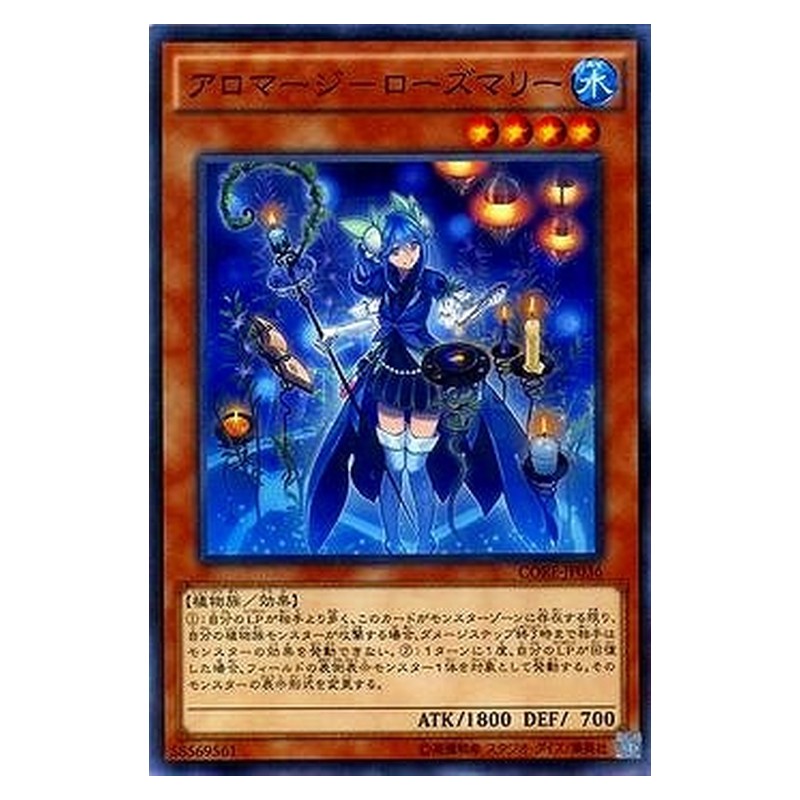 CORE-JP036 [JP] アロマージ－ローズマリー - N Aromage Rosemary Yu-Gi-Oh Card Japanese