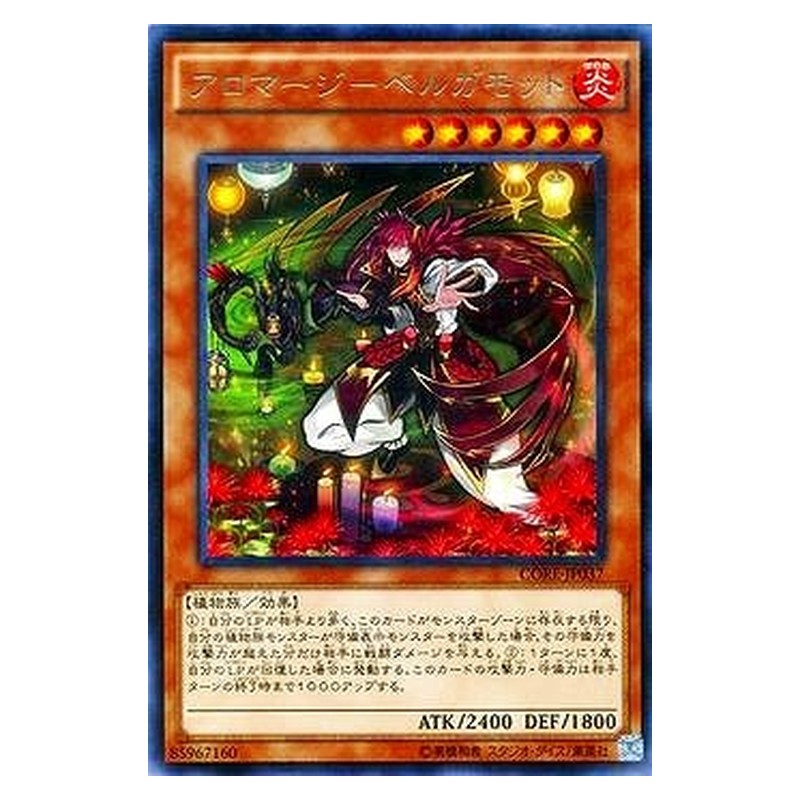 CORE-JP037 [JP] アロマージ－ベルガモット - R Aromage Bergamot Yu-Gi-Oh Card Japanese