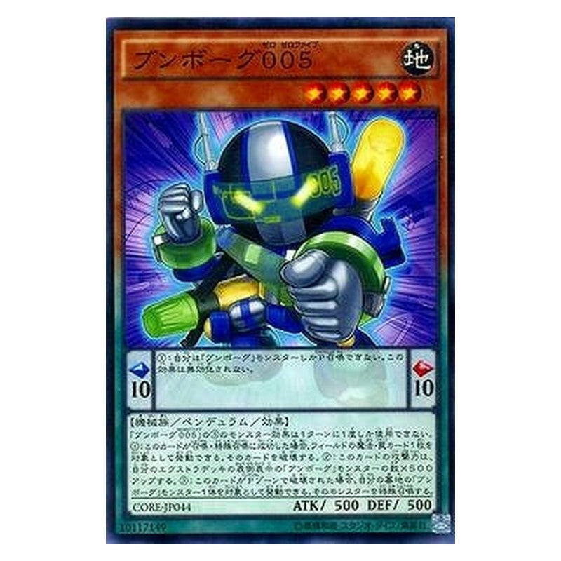CORE-JP044 [JP] ブンボーグ００５ - N Deskbot 005 Yu-Gi-Oh Card Japanese