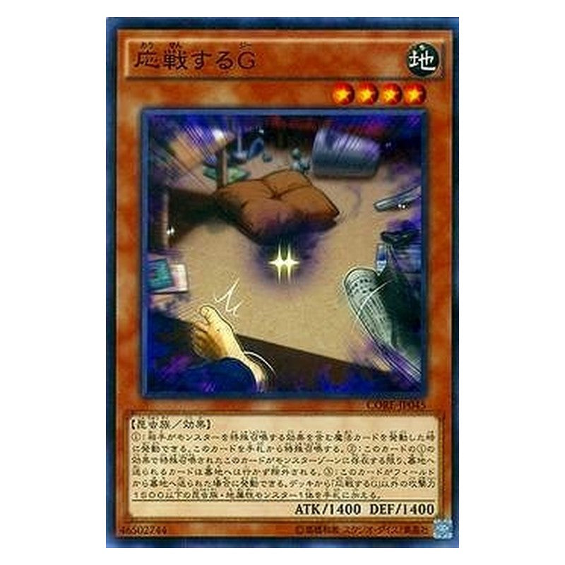 CORE-JP045 [JP] 応戦するＧ - NR Retaliating "C" Yu-Gi-Oh Card Japanese