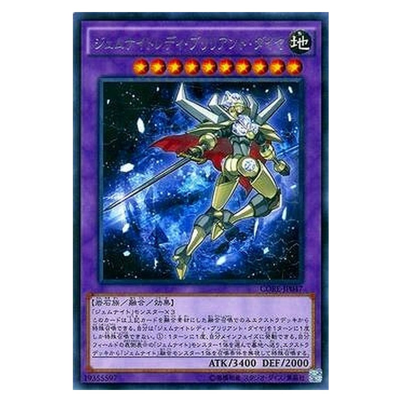 CORE-JP047 [JP] ジェムナイトレディ・ブリリアント・ダイヤ - R Gem-Knight Lady Brilliant Diamond Yu-Gi-Oh Card Japanese