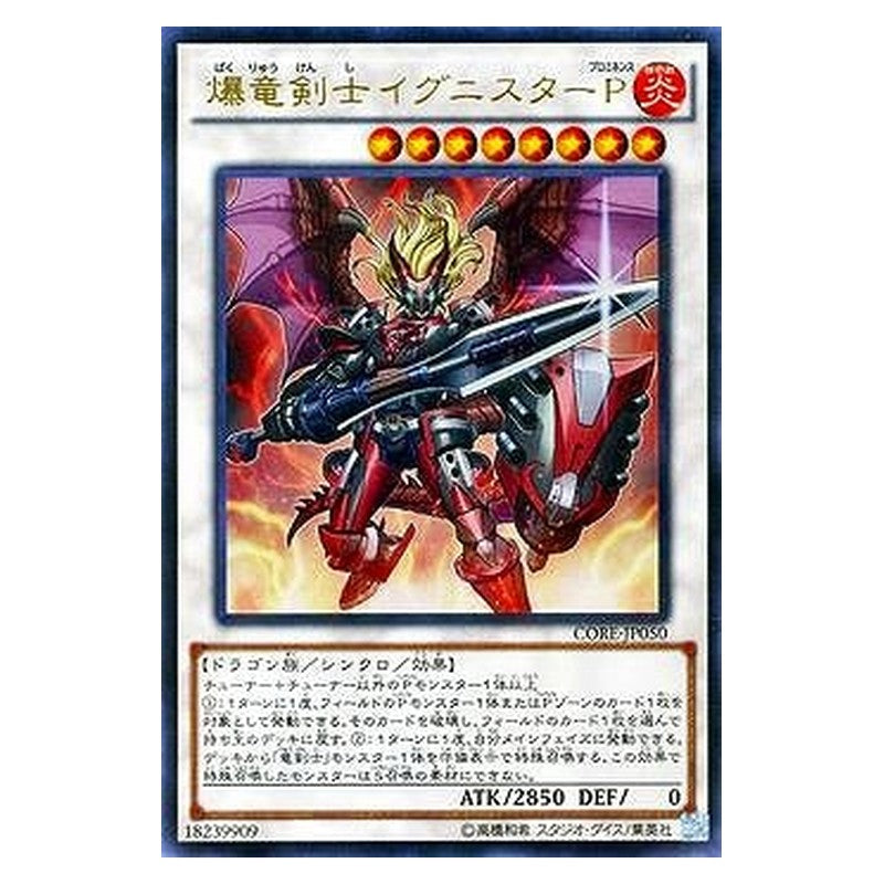 CORE-JP050 [JP] 爆竜剣士イグニスターＰ - U Ignister Prominence, the Blasting Dracoslayer Yu-Gi-Oh Card Japanese