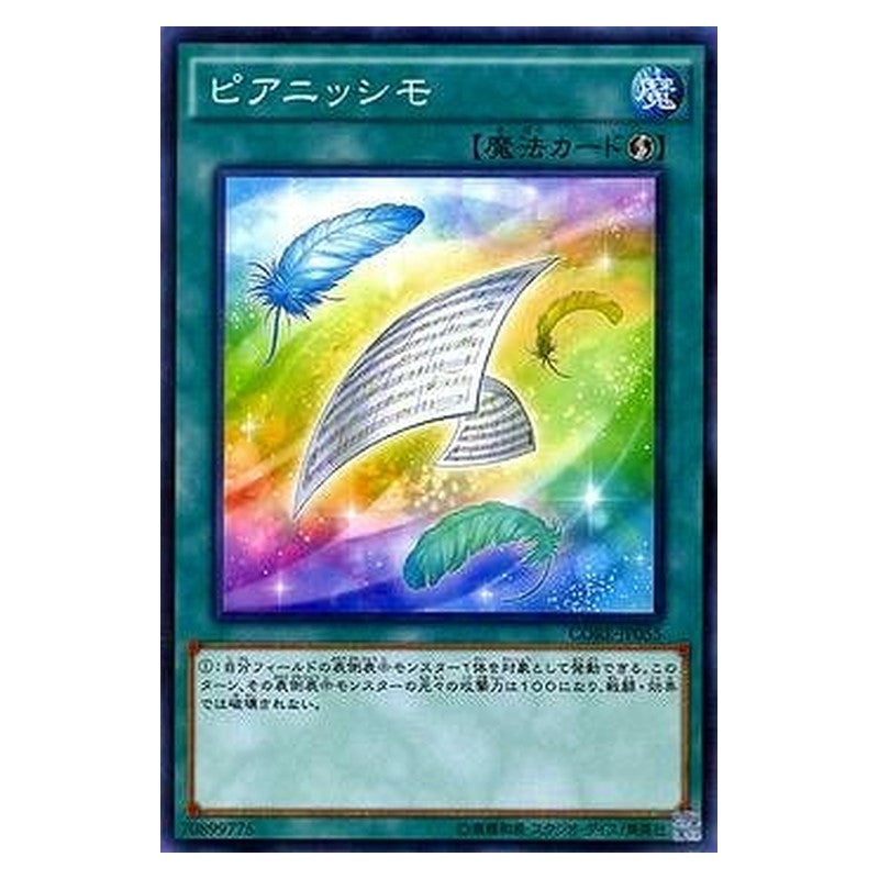 CORE-JP055 [JP] ピアニッシモ - N Pianissimo Yu-Gi-Oh Card Japanese