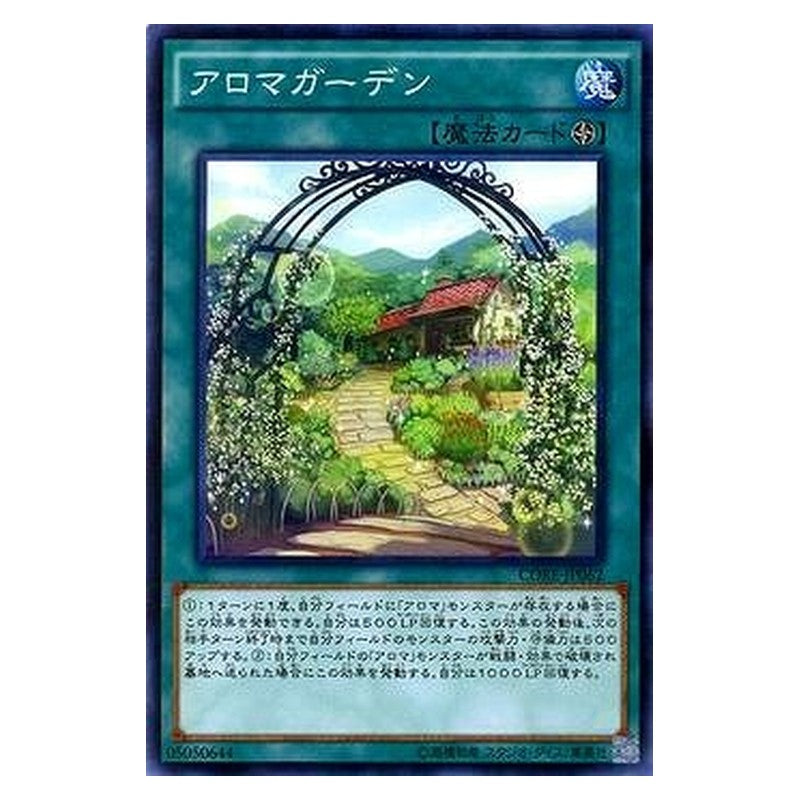 CORE-JP062 [JP] アロマガーデン - N Aroma Garden Yu-Gi-Oh Card Japanese