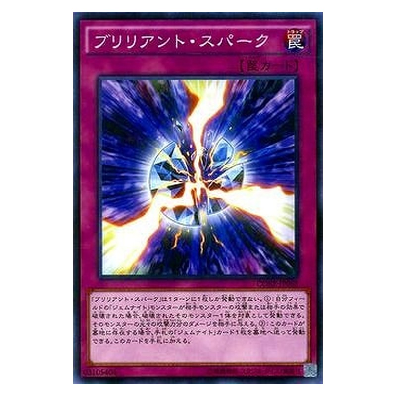 CORE-JP068 [JP] ブリリアント・スパーク - N Brilliant Spark Yu-Gi-Oh Card Japanese