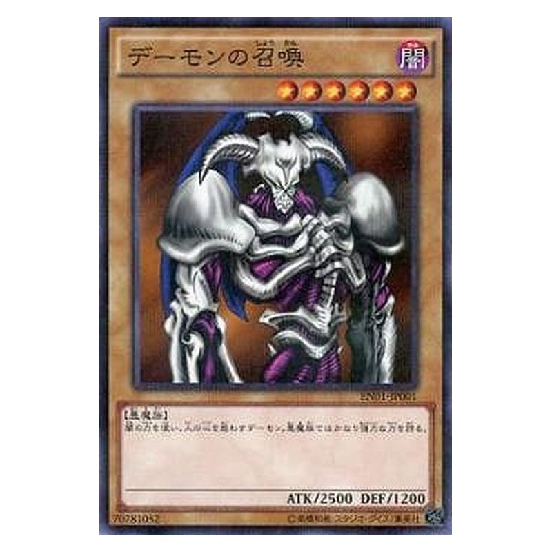 EN01-JP001 [JP] デーモンの召喚 - NP Summoned Skull Yu-Gi-Oh Card Japanese