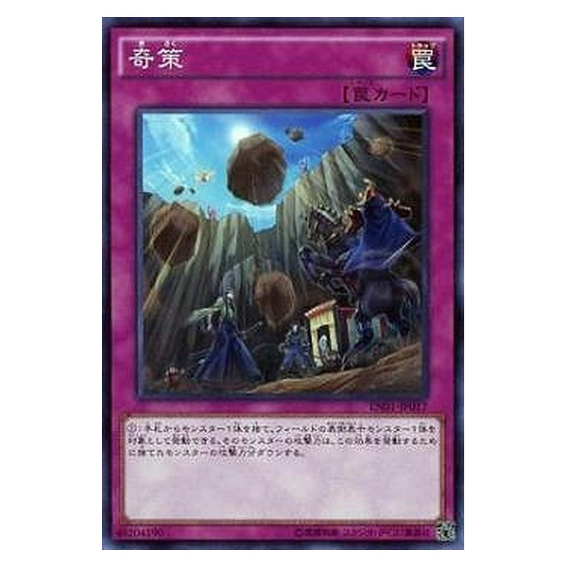 EN01-JP017 [JP] 奇策 - N Nitwit Outwit Yu-Gi-Oh Card Japanese