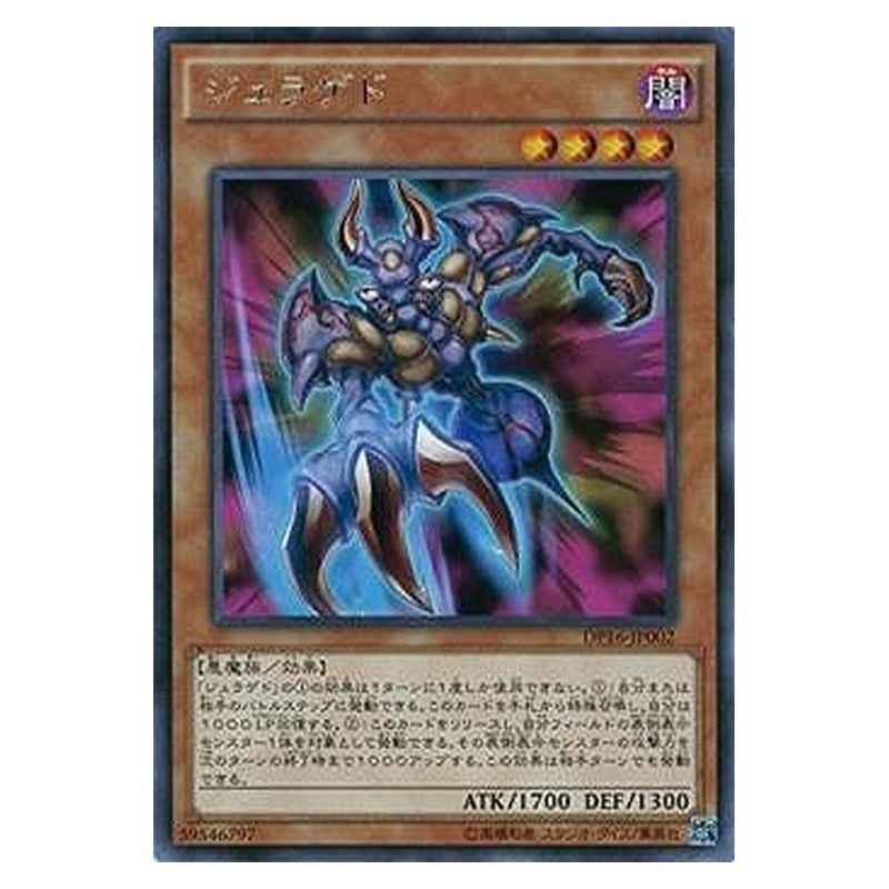 DP16-JP002 [JP] ジュラゲド - R Juragedo Yu-Gi-Oh Card Japanese