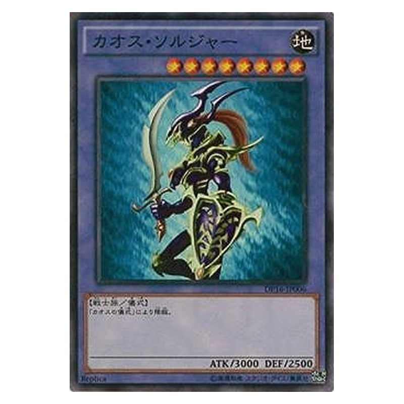 DP16-JP006 [JP] カオス・ソルジャー - S Black Luster Soldier Yu-Gi-Oh Card Japanese