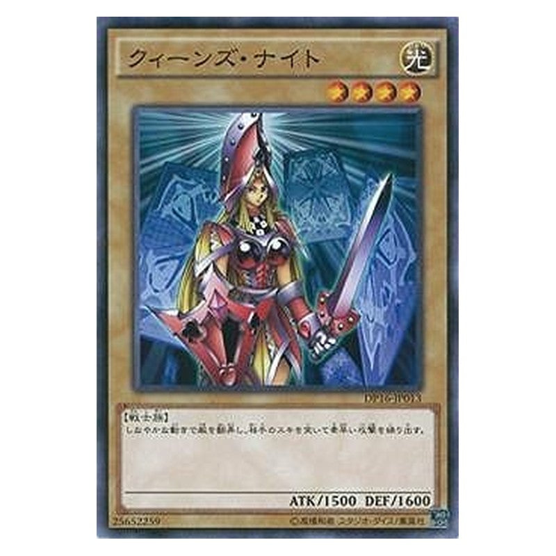 DP16-JP013 [JP] クィーンズ・ナイト - N Queen's Knight Yu-Gi-Oh Card Japanese