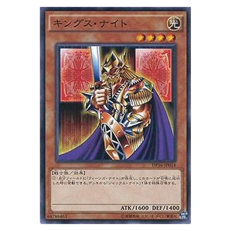 DP16-JP014 [JP] キングス・ナイト - N King's Knight Yu-Gi-Oh Card Japanese