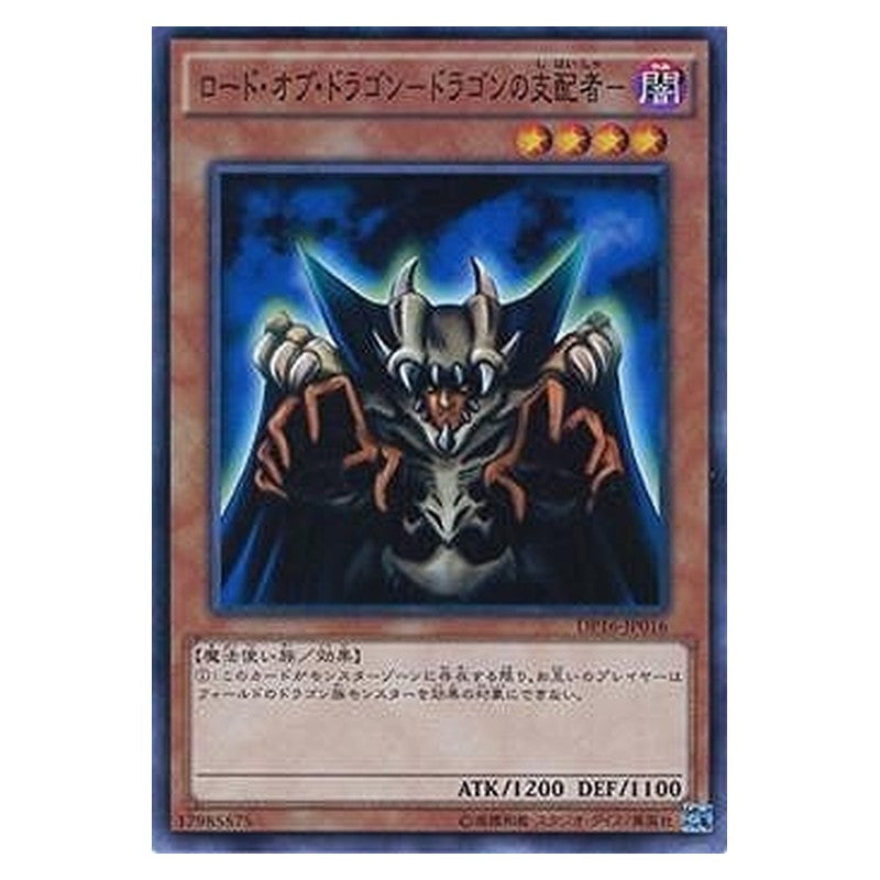 DP16-JP016 [JP] ロード・オブ・ドラゴン－ドラゴンの支配者－ - N Lord of D. Yu-Gi-Oh Card Japanese