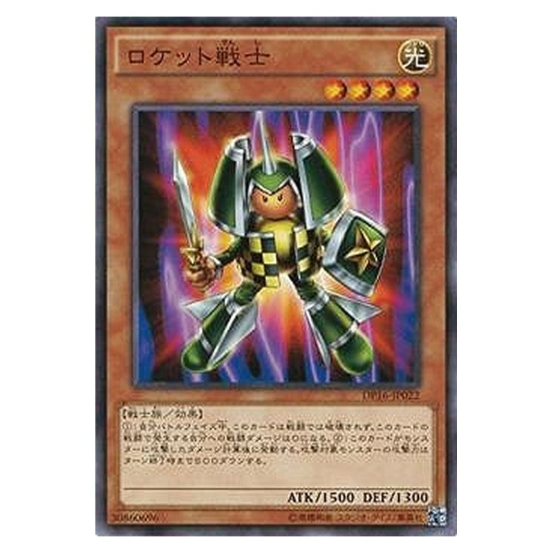 DP16-JP022 [JP] ロケット戦士 - N Rocket Warrior Yu-Gi-Oh Card Japanese