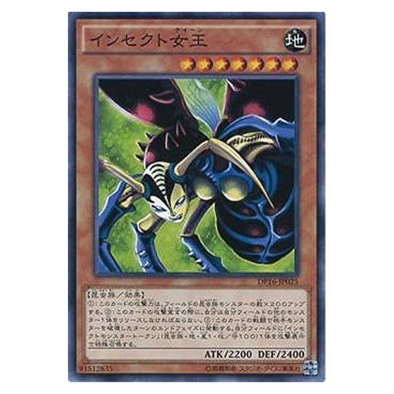 DP16-JP025 [JP] インセクト女王 - N Insect Queen Yu-Gi-Oh Card Japanese
