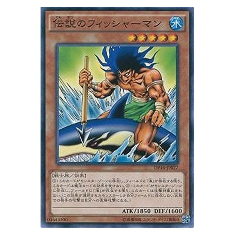 DP16-JP027 [JP] 伝説のフィッシャーマン - N The Legendary Fisherman Yu-Gi-Oh Card Japanese