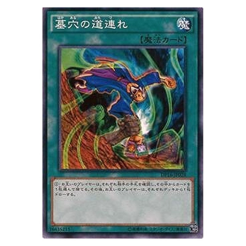 DP16-JP028 [JP] 墓穴の道連れ - N Dragged Down into the Grave Yu-Gi-Oh Card Japanese