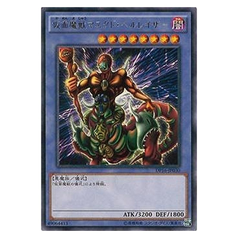 DP16-JP030 [JP] 仮面魔獣マスクド・ヘルレイザー - R The Masked Beast Yu-Gi-Oh Card Japanese