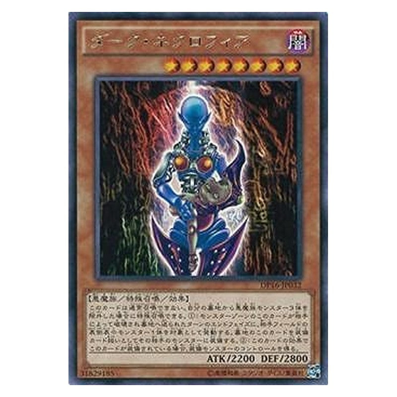 DP16-JP032 [JP] ダーク・ネクロフィア - R Dark Necrofear Yu-Gi-Oh Card Japanese
