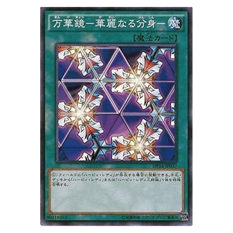 DP16-JP037 [JP] 万華鏡－華麗なる分身－ - N Elegant Egotist Yu-Gi-Oh Card Japanese