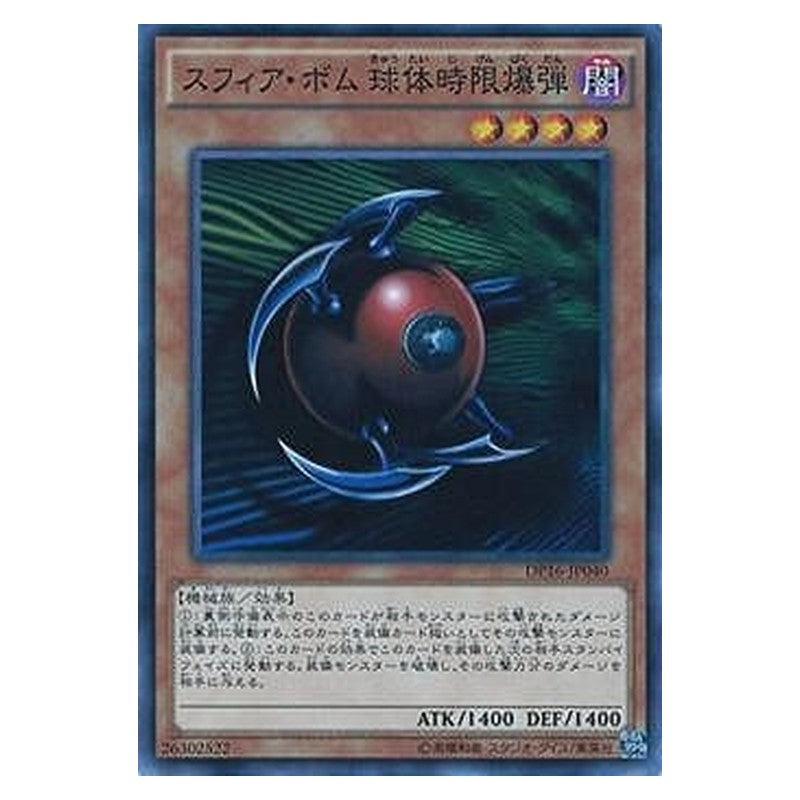 DP16-JP040 [JP] スフィア・ボム 球体時限爆弾 - N Blast Sphere Yu-Gi-Oh Card Japanese