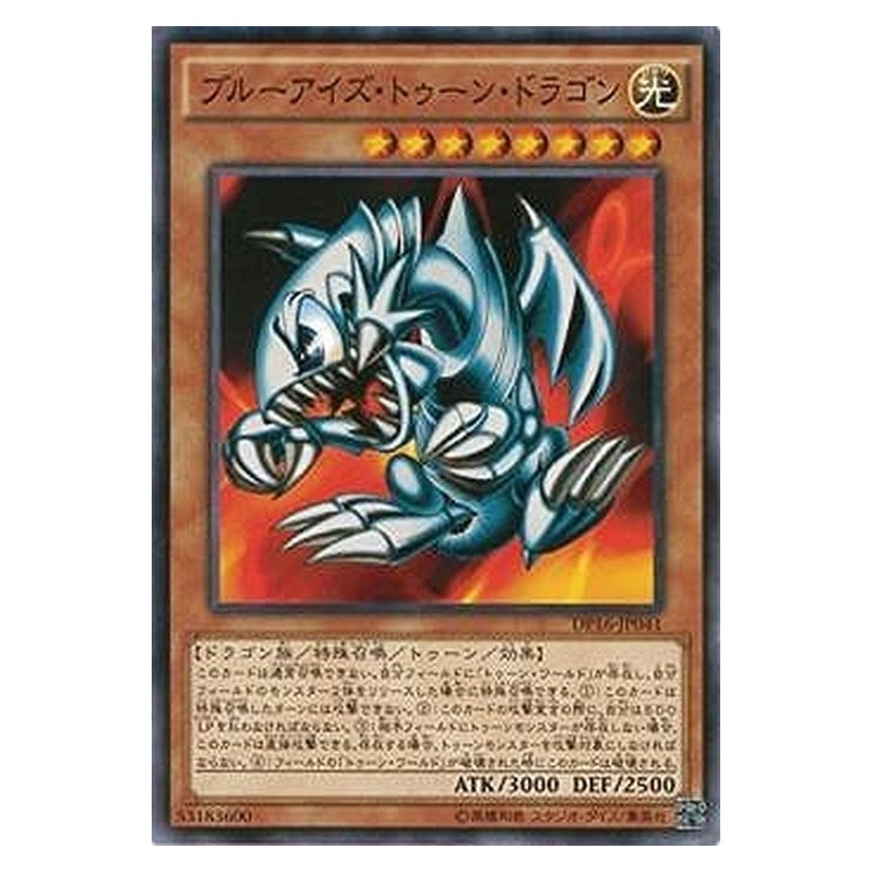 DP16-JP041 [JP] ブルーアイズ・トゥーン・ドラゴン - N Blue-Eyes Toon Dragon Yu-Gi-Oh Card Japanese