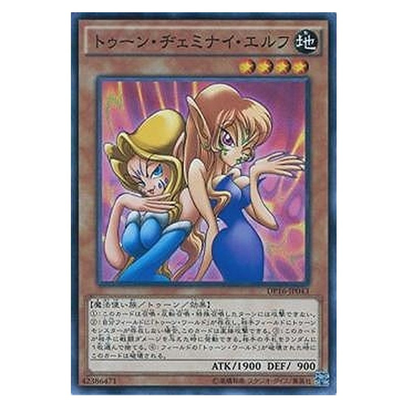 DP16-JP043 [JP] トゥーン・ヂェミナイ・エルフ - N Toon Gemini Elf Yu-Gi-Oh Card Japanese
