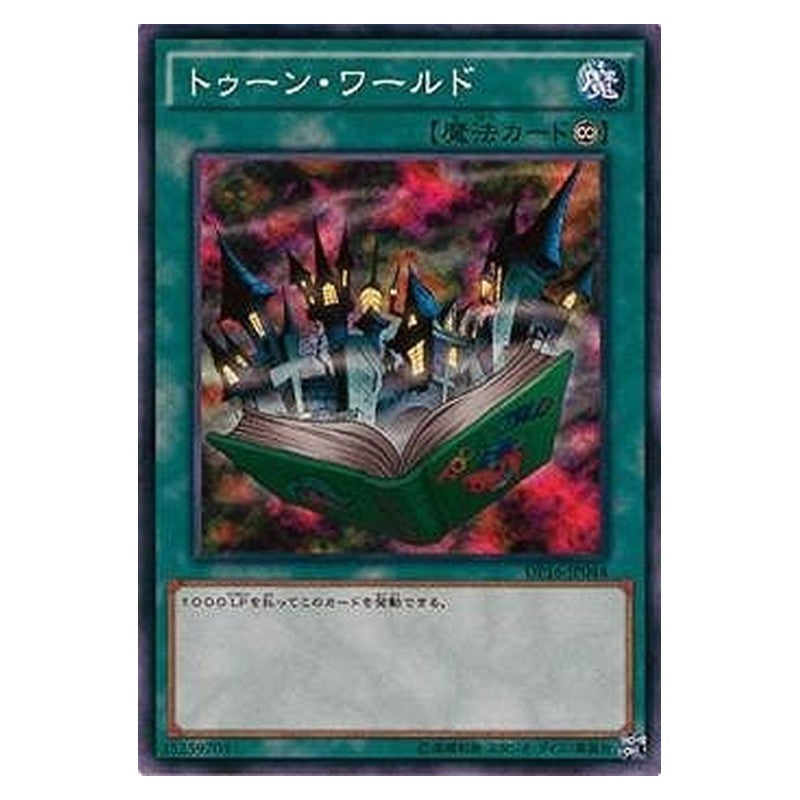 DP16-JP044 [JP] トゥーン・ワールド - N Toon World Yu-Gi-Oh Card Japanese
