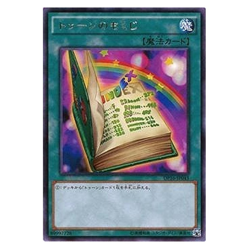 DP16-JP045 [JP] トゥーンのもくじ - R Toon Table of Contents Yu-Gi-Oh Card Japanese
