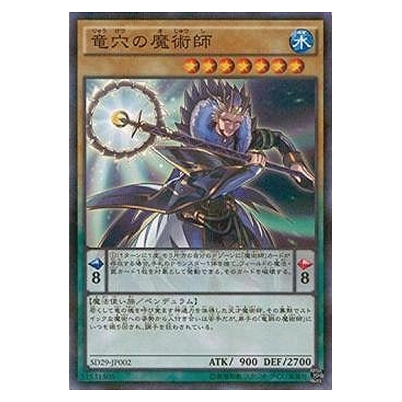 SD29-JP002 [JP] 竜穴の魔術師 - NP Dragonpit Magician Yu-Gi-Oh Card Japanese
