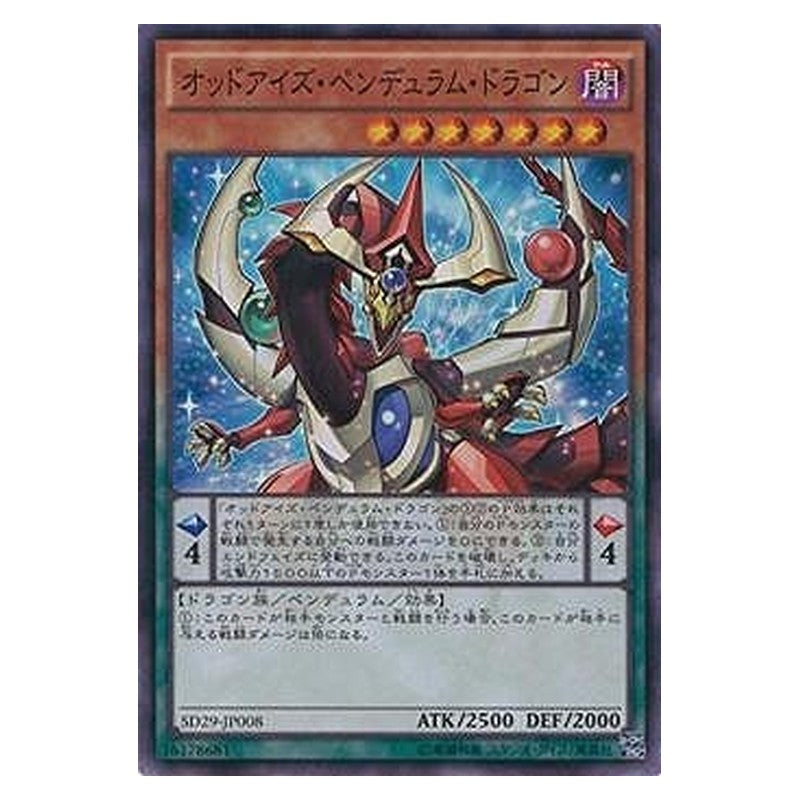SD29-JP008 [JP] オッドアイズ・ペンデュラム・ドラゴン - S Odd-Eyes Pendulum Dragon Yu-Gi-Oh Card Japanese