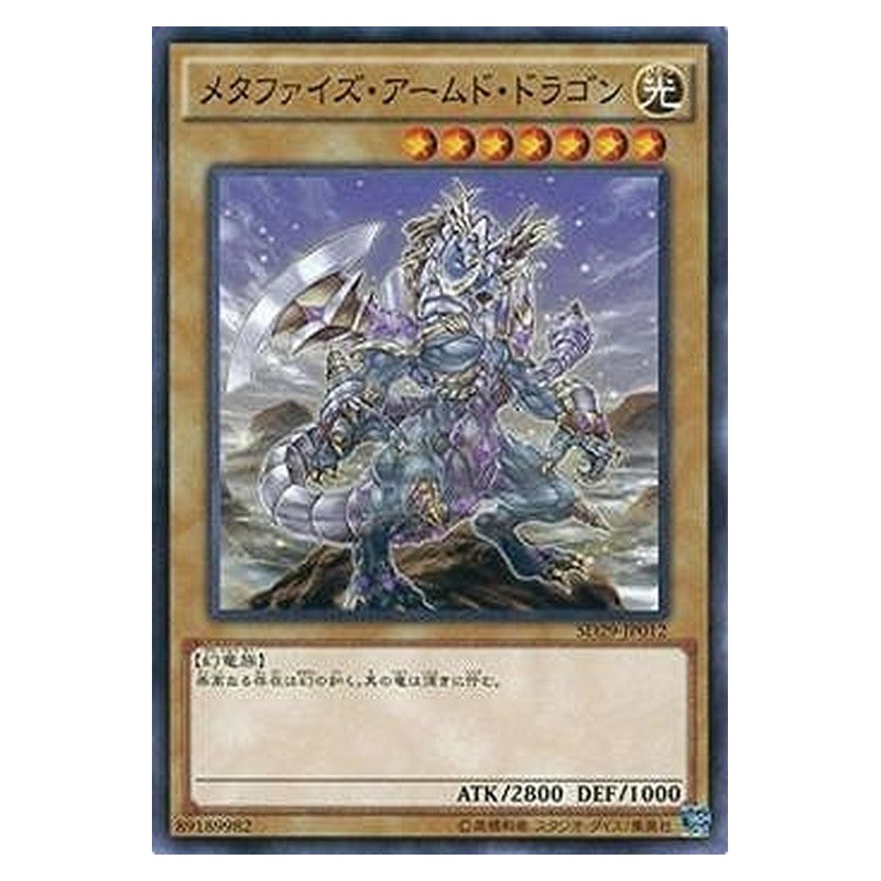 SD29-JP012 [JP] メタファイズ・アームド・ドラゴン - N Metaphys Armed Dragon Yu-Gi-Oh Card Japanese