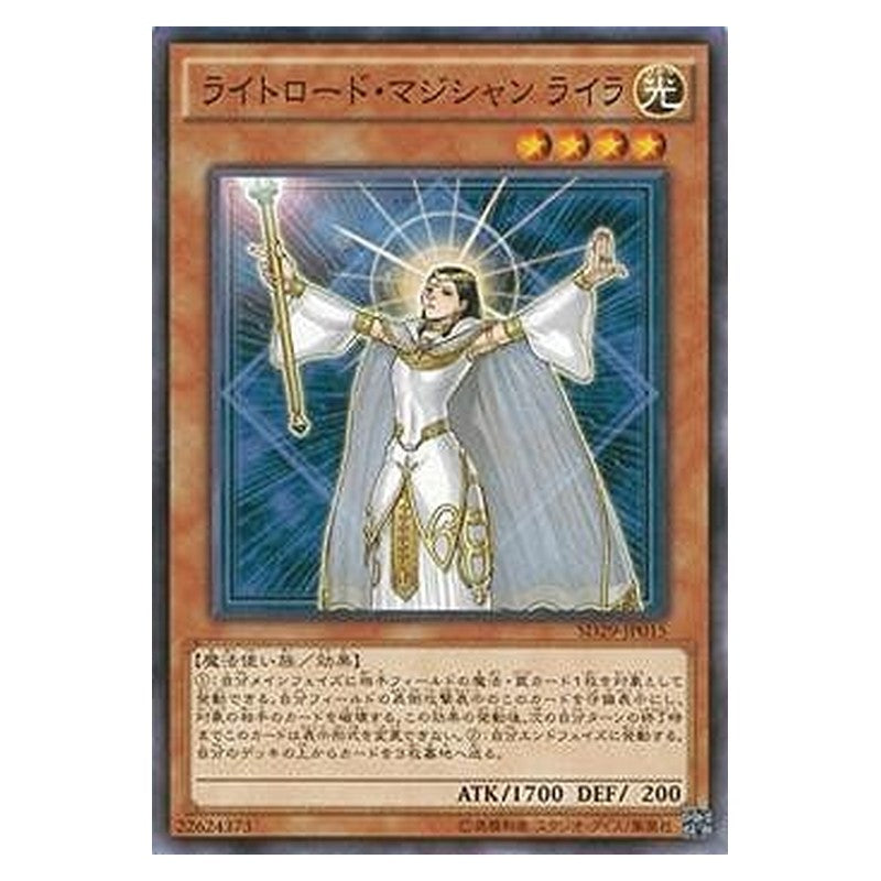 SD29-JP015 [JP] ライトロード・マジシャン ライラ - N Lyla, Lightsworn Sorceress Yu-Gi-Oh Card Japanese