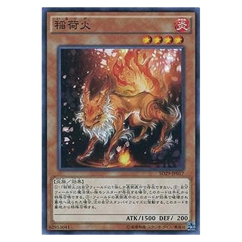 SD29-JP017 [JP] 稲荷火 - N Inari Fire Yu-Gi-Oh Card Japanese