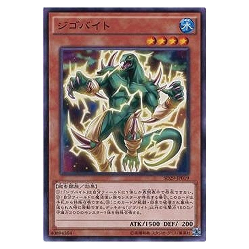 SD29-JP019 [JP] ジゴバイト - N Jigabyte Yu-Gi-Oh Card Japanese