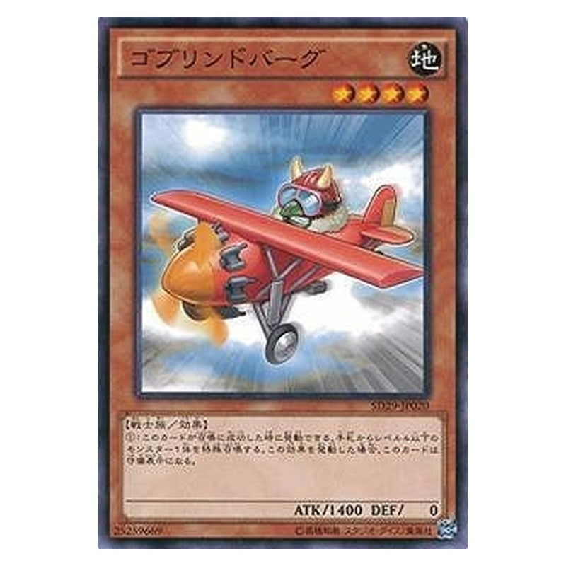 SD29-JP020 [JP] ゴブリンドバーグ - N Goblindbergh Yu-Gi-Oh Card Japanese