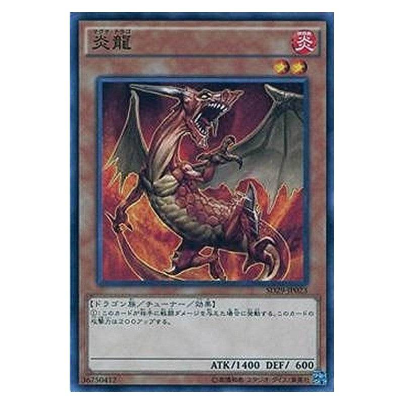 SD29-JP023 [JP] 炎龍 - N Magna Drago Yu-Gi-Oh Card Japanese