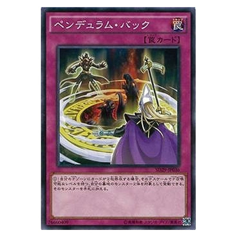 SD29-JP036 [JP] ペンデュラム・バック - N Pendulum Back Yu-Gi-Oh Card Japanese