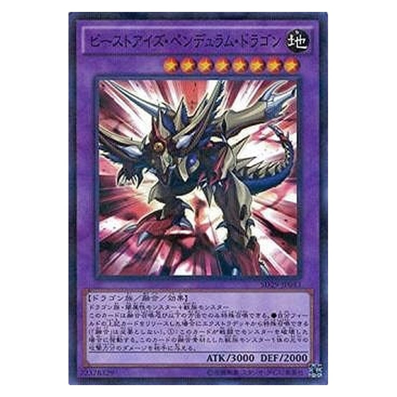SD29-JP043 [JP] ビーストアイズ・ペンデュラム・ドラゴン - NP Beast-Eyes Pendulum Dragon Yu-Gi-Oh Card Japanese