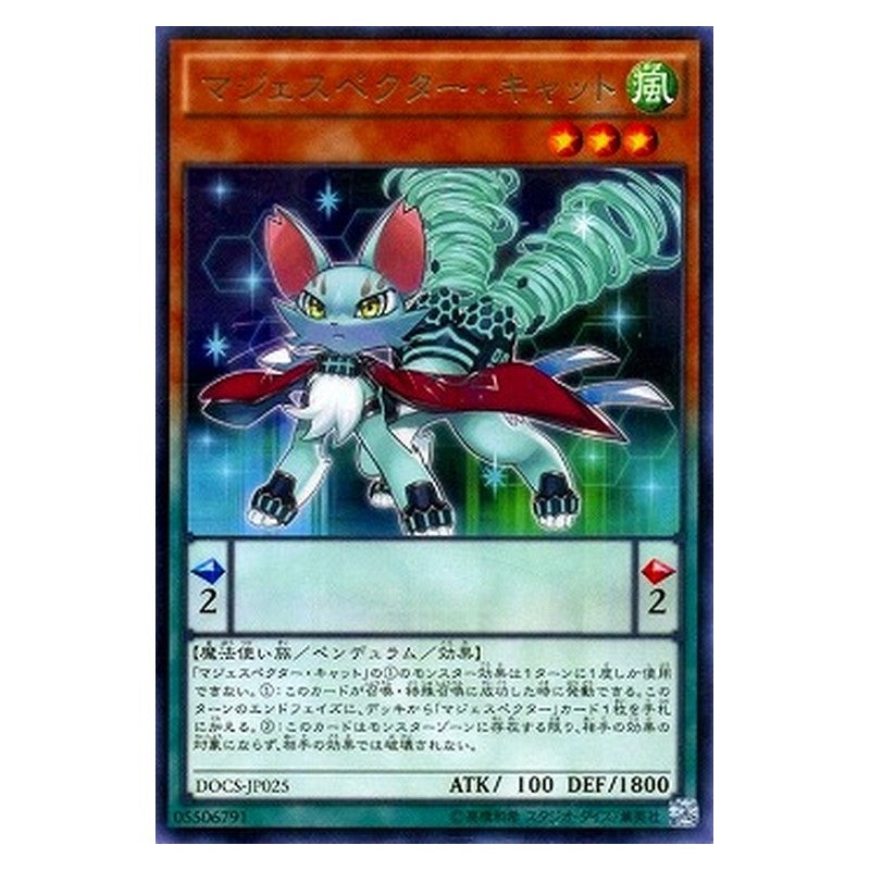 DOCS-JP025 [JP] マジェスペクター・キャット - R Majespecter Cat - Nekomata Yu-Gi-Oh Card Japanese