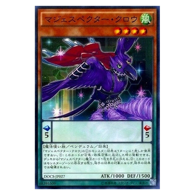 DOCS-JP027 [JP] マジェスペクター・クロウ - N Majespecter Crow - Yata Yu-Gi-Oh Card Japanese